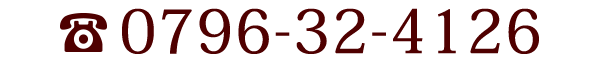 0796-32-4126